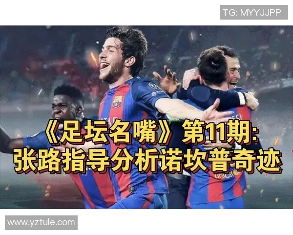 广东足球明星历年汇总与成就回顾分析