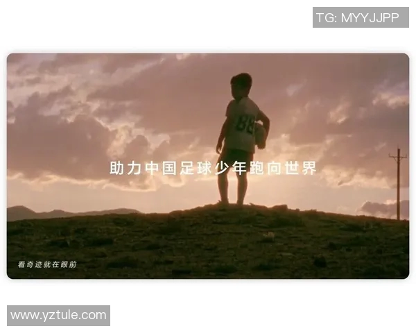 中国足球明星的孩子们如何在父辈的光环下追寻自己的梦想与未来