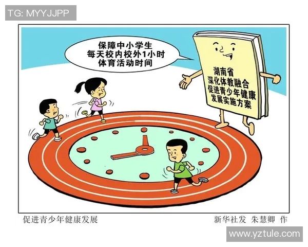 体育健康教育家访记录与家庭合作促进学生全面发展的研究与实践